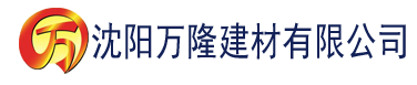 沈阳奇米888四色在线看建材有限公司_沈阳轻质石膏厂家抹灰_沈阳石膏自流平生产厂家_沈阳砌筑砂浆厂家